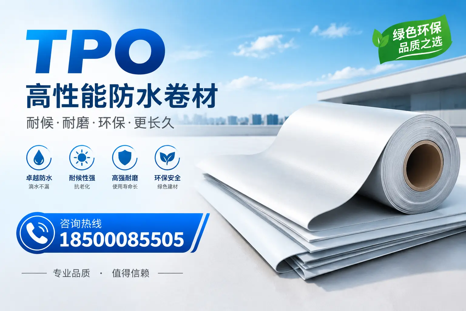 如何选择适合的tpo材料？贵港企业选型指南